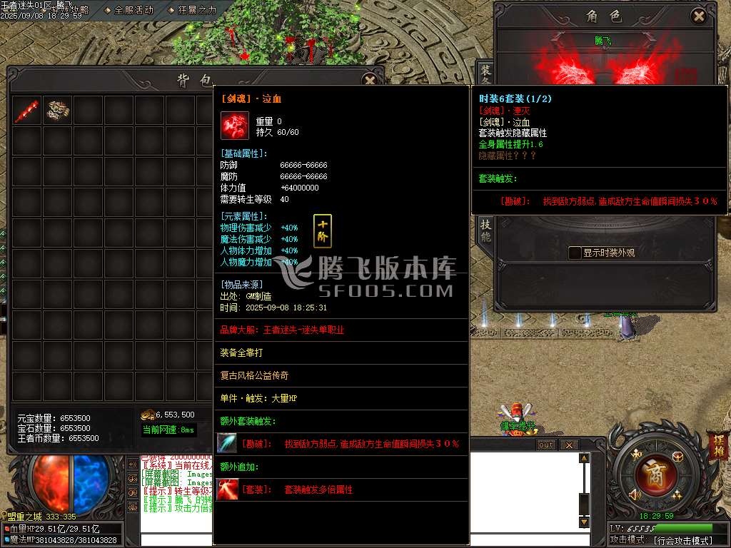 9月王者迷失单职业传奇论坛-十七大陆-王者渡劫-王者图鉴-背包神器-时装使者