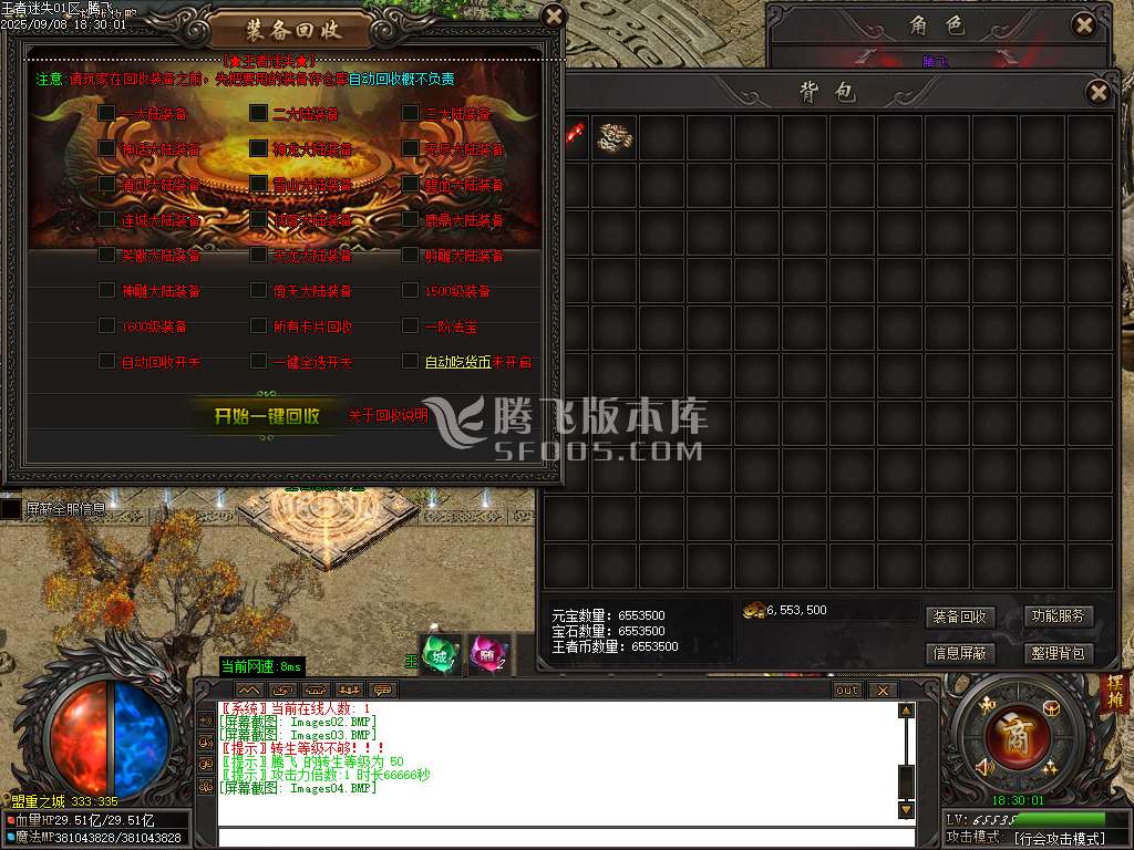 9月王者迷失单职业传奇论坛-十七大陆-王者渡劫-王者图鉴-背包神器-时装使者