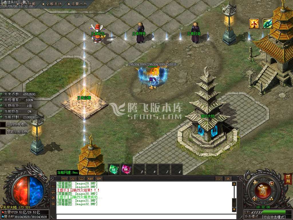 9月王者迷失单职业传奇论坛-十七大陆-王者渡劫-王者图鉴-背包神器-时装使者