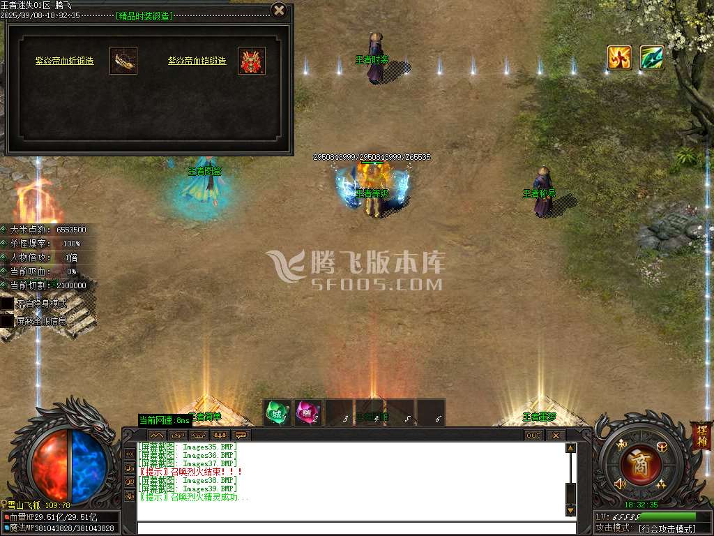 9月王者迷失单职业传奇论坛-十七大陆-王者渡劫-王者图鉴-背包神器-时装使者