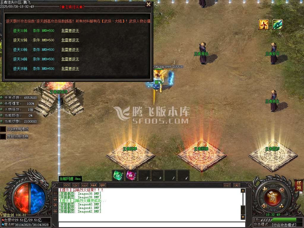 9月王者迷失单职业传奇论坛-十七大陆-王者渡劫-王者图鉴-背包神器-时装使者
