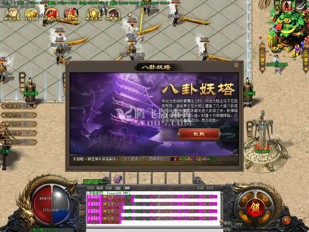 9月斩灵神器单职业传奇版本库-三大陆-宝石符文-神兵锻造-三大神戒-装备强化