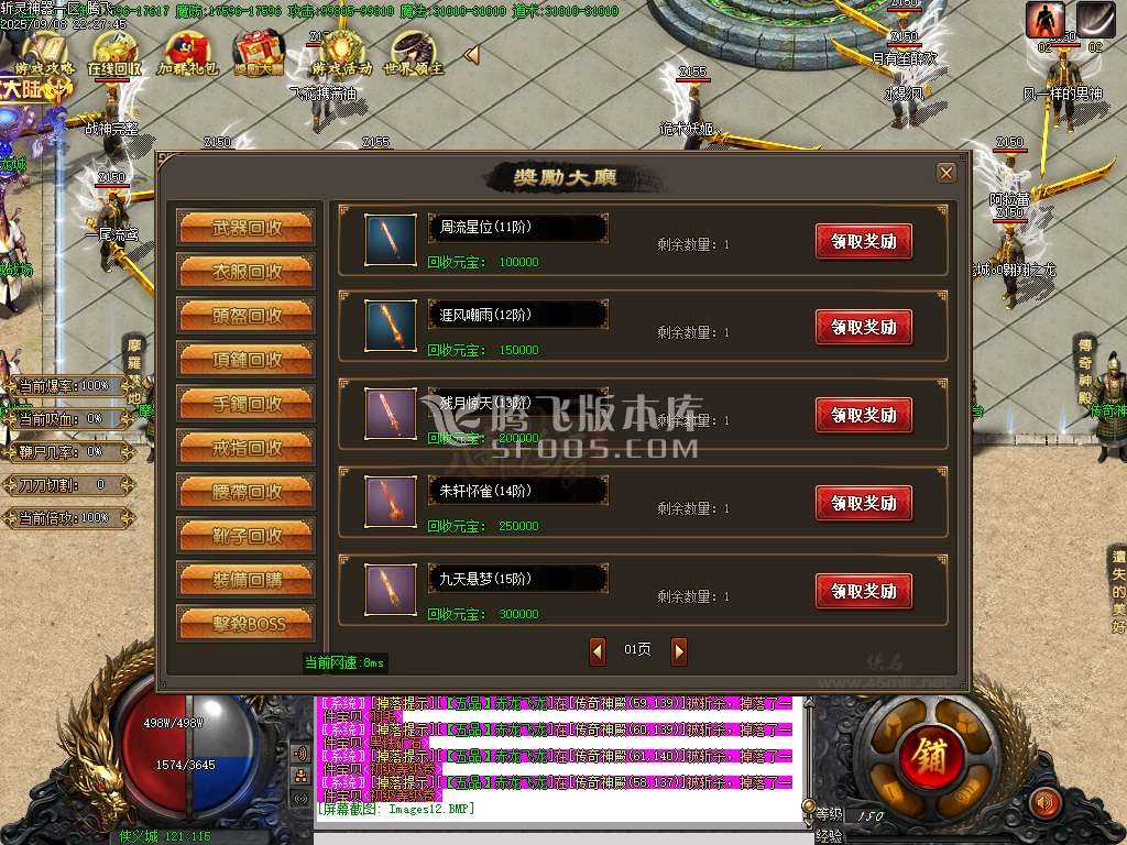 9月斩灵神器单职业传奇版本库-三大陆-宝石符文-神兵锻造-三大神戒-装备强化
