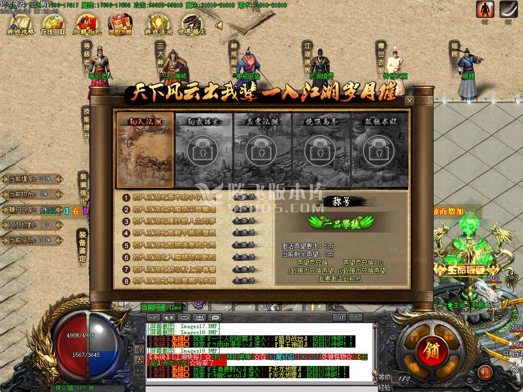 9月斩灵神器单职业传奇版本库-三大陆-宝石符文-神兵锻造-三大神戒-装备强化