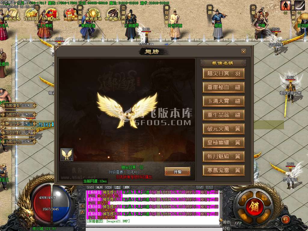 9月斩灵神器单职业传奇版本库-三大陆-宝石符文-神兵锻造-三大神戒-装备强化