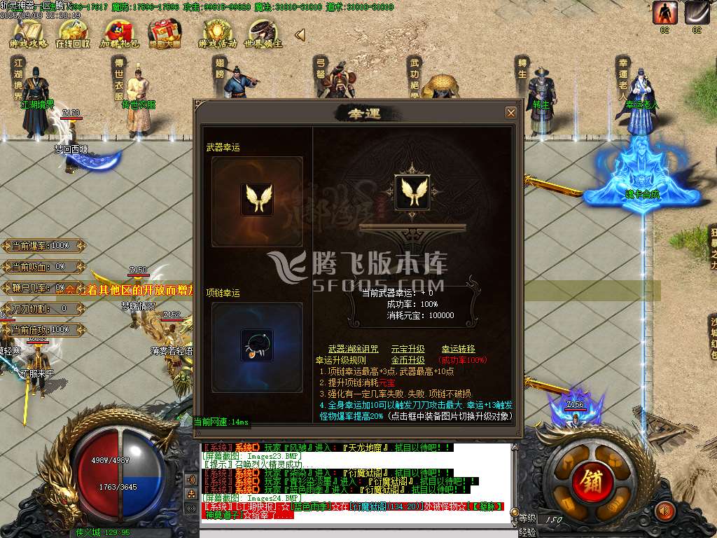 9月斩灵神器单职业传奇版本库-三大陆-宝石符文-神兵锻造-三大神戒-装备强化