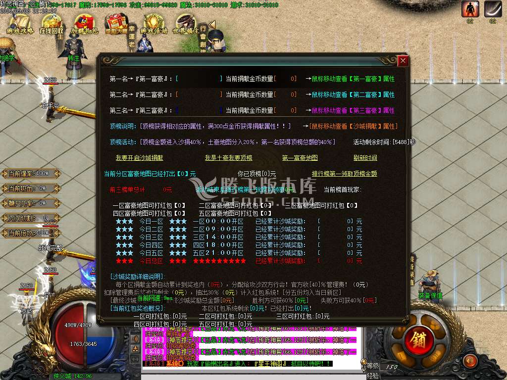 9月斩灵神器单职业传奇版本库-三大陆-宝石符文-神兵锻造-三大神戒-装备强化