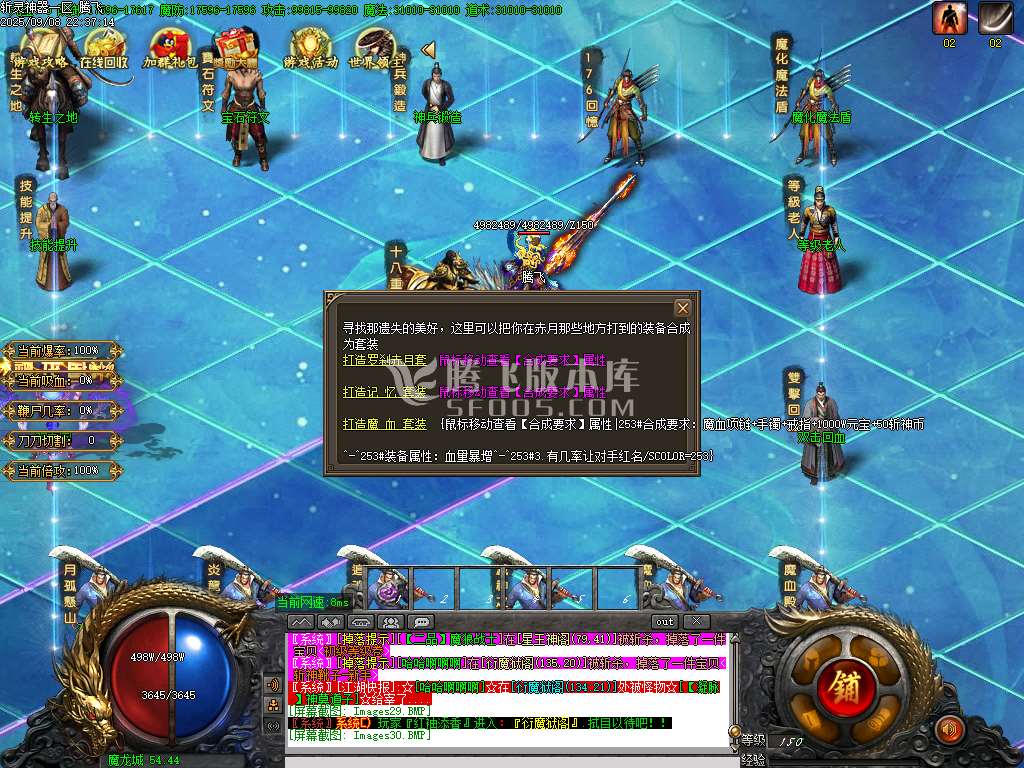 9月斩灵神器单职业传奇版本库-三大陆-宝石符文-神兵锻造-三大神戒-装备强化