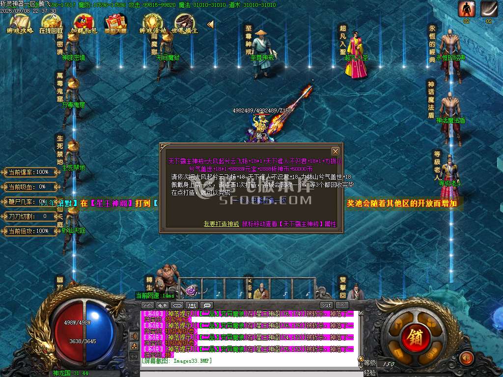 9月斩灵神器单职业传奇版本库-三大陆-宝石符文-神兵锻造-三大神戒-装备强化