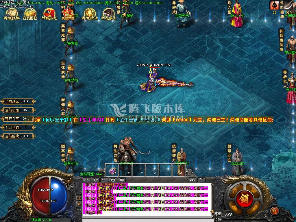 9月斩灵神器单职业传奇版本库-三大陆-宝石符文-神兵锻造-三大神戒-装备强化