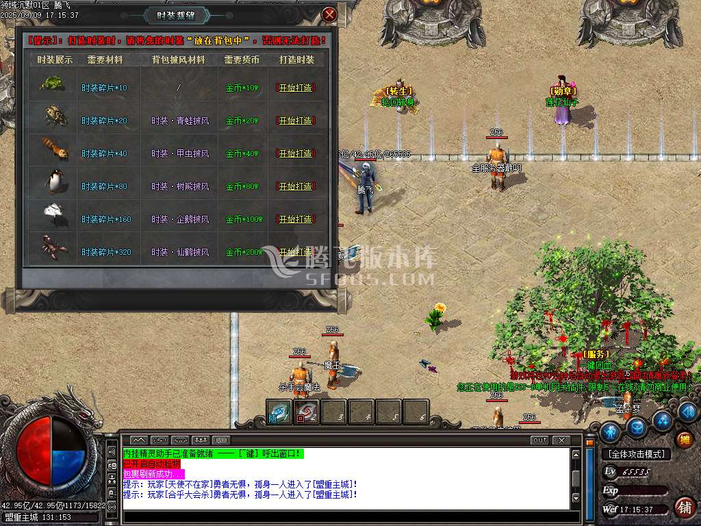 9月领域沉默专属神器公益单职业GM版本库-12大陆-魂兽晋级-装备分解-首饰强化