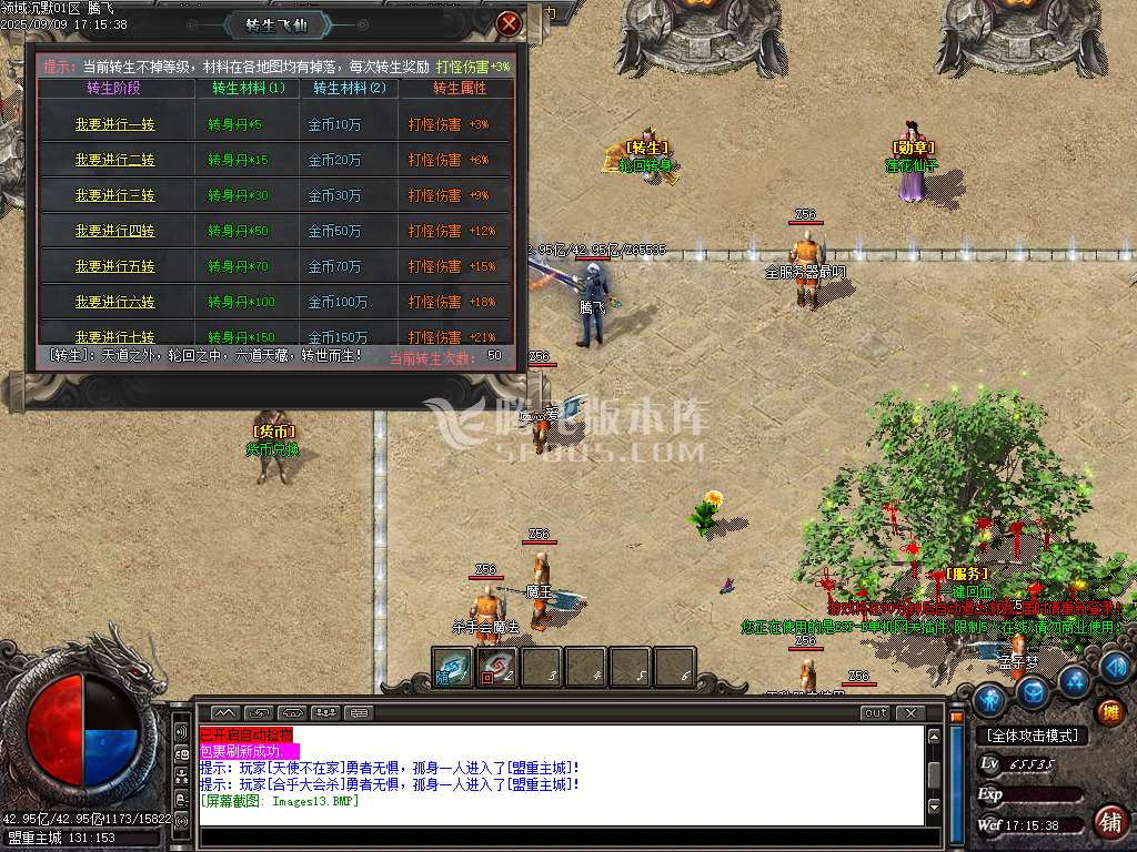 9月领域沉默专属神器公益单职业GM版本库-12大陆-魂兽晋级-装备分解-首饰强化