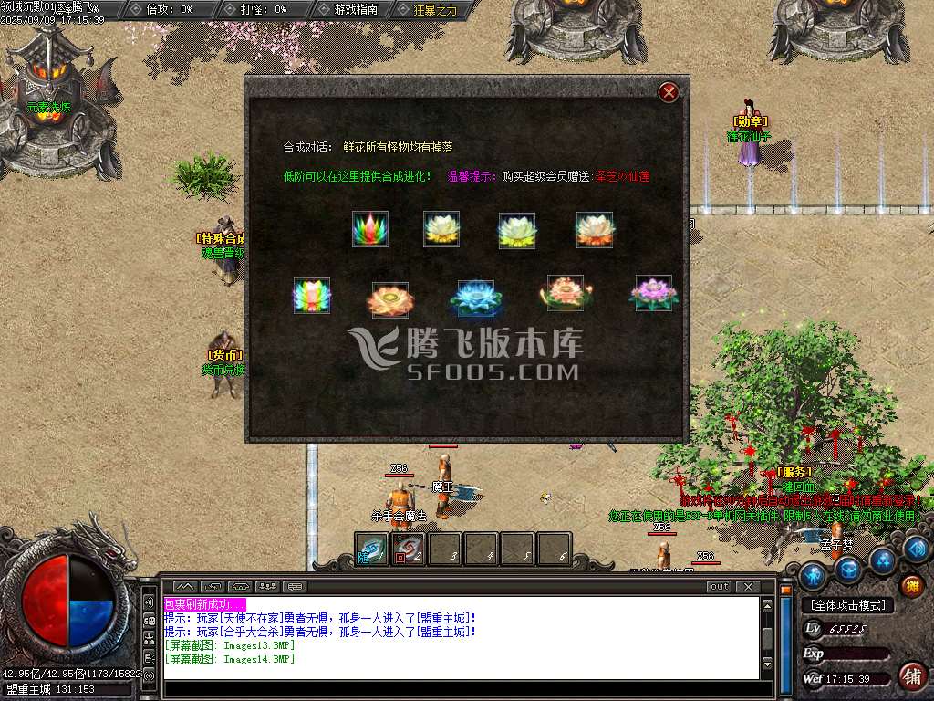 9月领域沉默专属神器公益单职业GM版本库-12大陆-魂兽晋级-装备分解-首饰强化