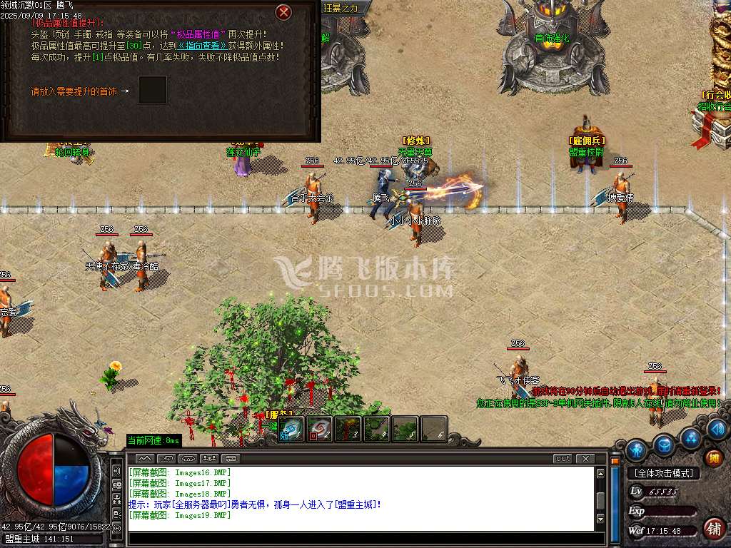 9月领域沉默专属神器公益单职业GM版本库-12大陆-魂兽晋级-装备分解-首饰强化
