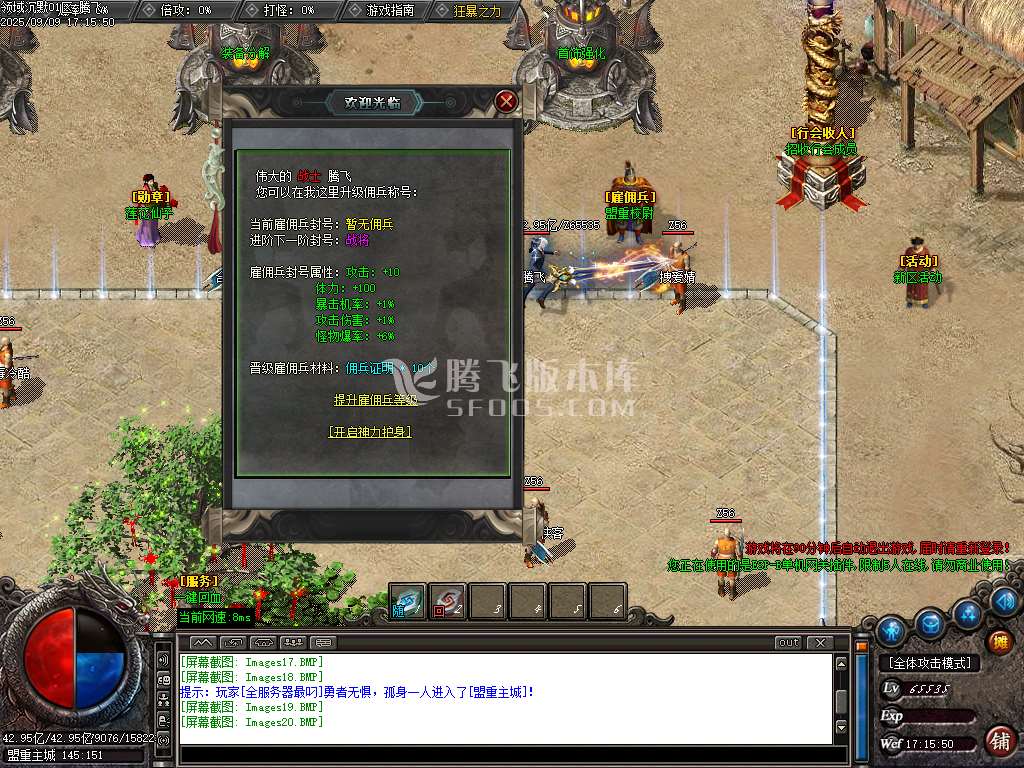 9月领域沉默专属神器公益单职业GM版本库-12大陆-魂兽晋级-装备分解-首饰强化