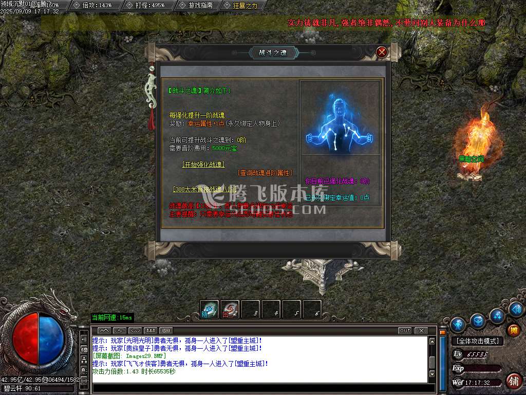 9月领域沉默专属神器公益单职业GM版本库-12大陆-魂兽晋级-装备分解-首饰强化