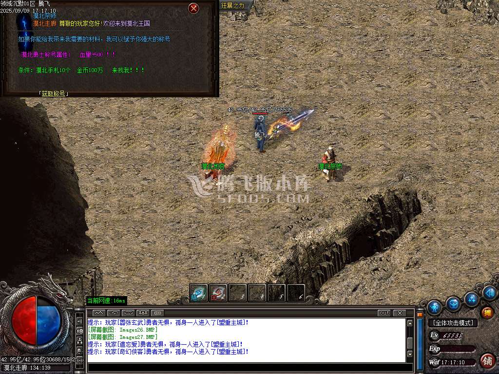 9月领域沉默专属神器公益单职业GM版本库-12大陆-魂兽晋级-装备分解-首饰强化