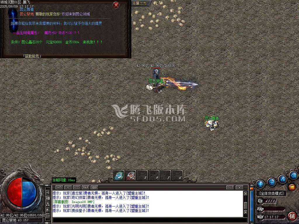 9月领域沉默专属神器公益单职业GM版本库-12大陆-魂兽晋级-装备分解-首饰强化