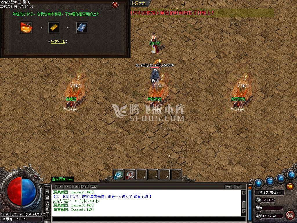 9月领域沉默专属神器公益单职业GM版本库-12大陆-魂兽晋级-装备分解-首饰强化