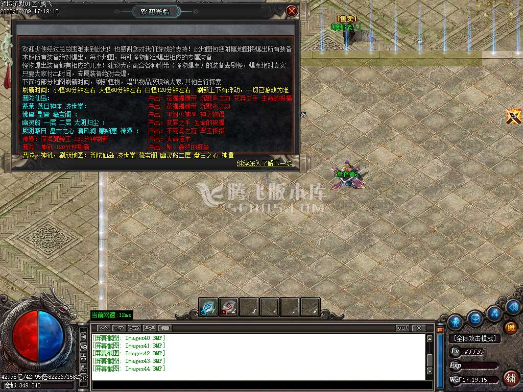 9月领域沉默专属神器公益单职业GM版本库-12大陆-魂兽晋级-装备分解-首饰强化