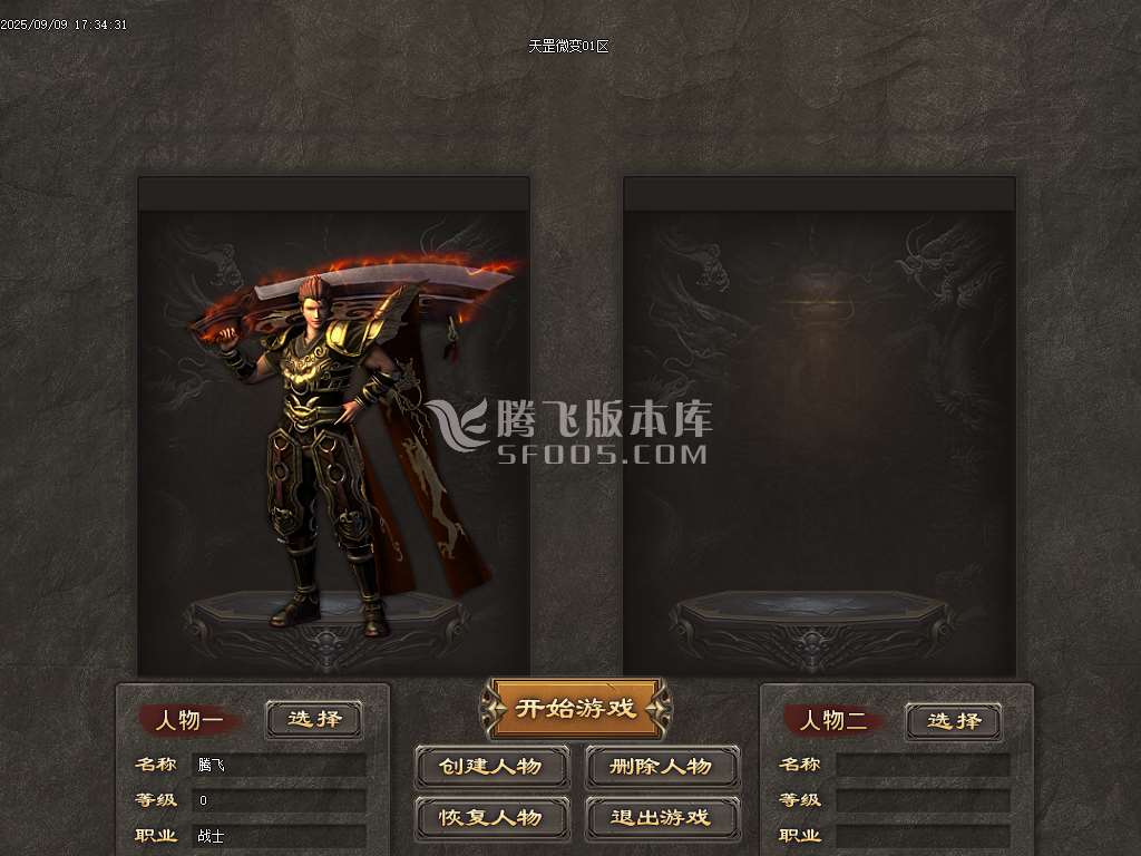 9月天罡微变极品元素单职业传奇论坛-时装锻造-特戒大师-化境飞升-练体功能