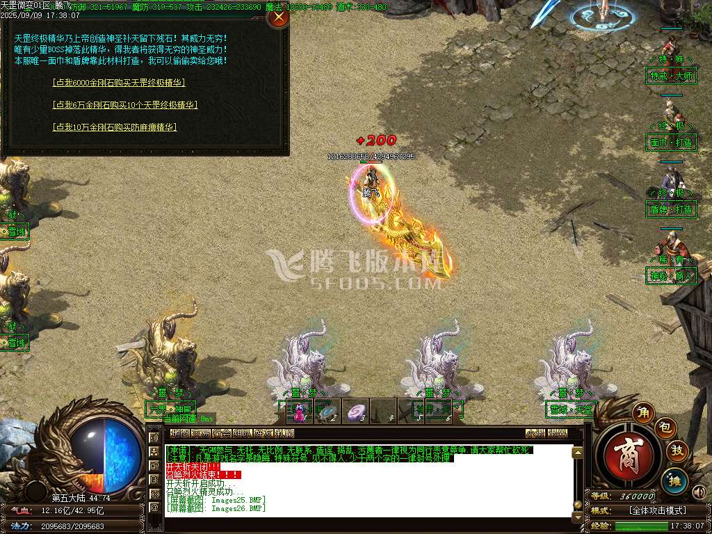 9月天罡微变极品元素单职业传奇论坛-时装锻造-特戒大师-化境飞升-练体功能