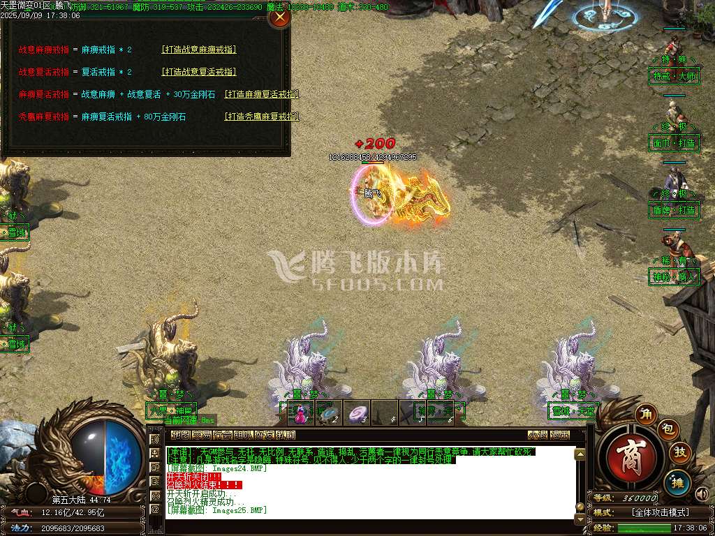 9月天罡微变极品元素单职业传奇论坛-时装锻造-特戒大师-化境飞升-练体功能