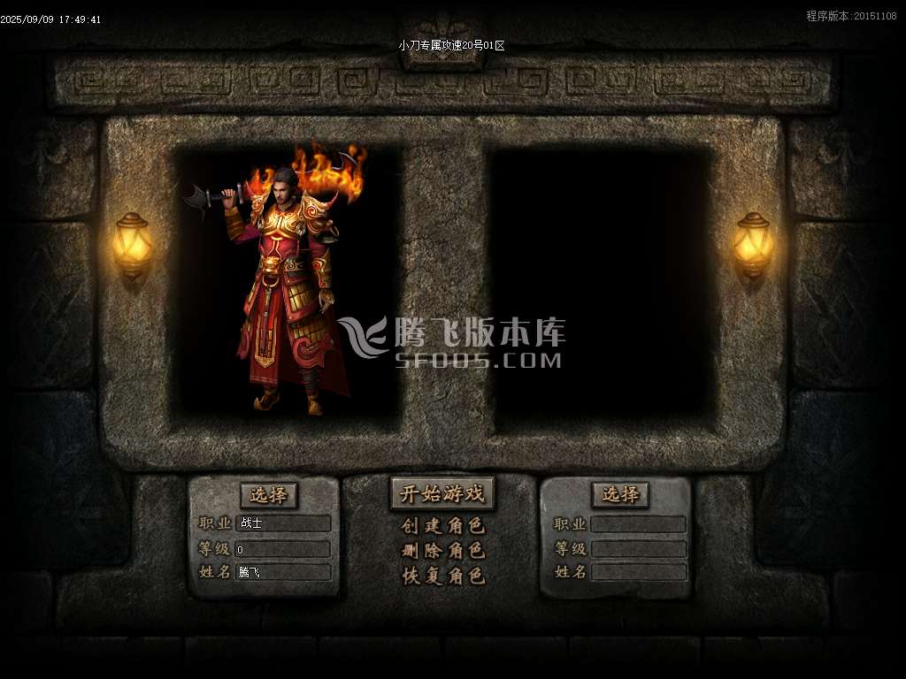 9月小刀专属复古攻速单职业传奇论坛-六大陆-江湖地位-羽化飞升-炼器炉-勋章锻造