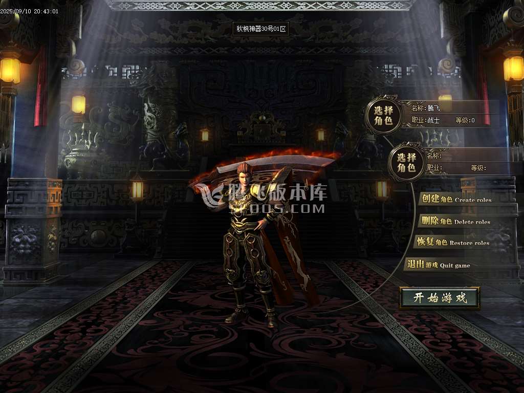 9月秋枫神器沉默攻速单职业GM版本库-三大陆-装备加星-古神之体-毁灭神器-修仙任务