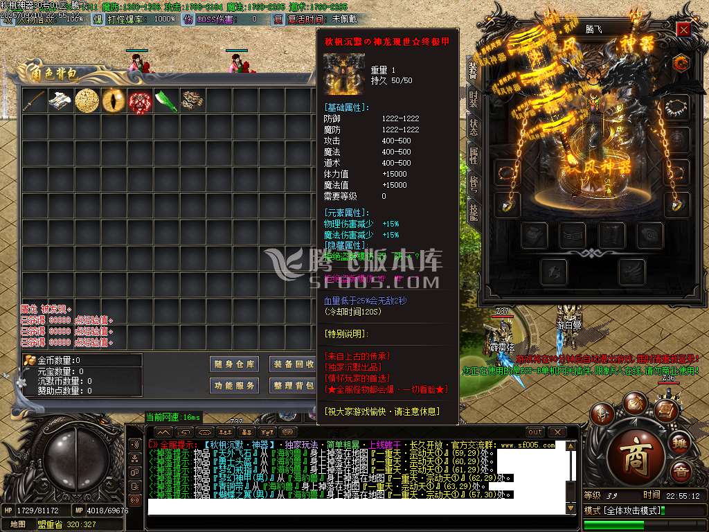 9月秋枫神器沉默攻速单职业GM版本库-三大陆-装备加星-古神之体-毁灭神器-修仙任务