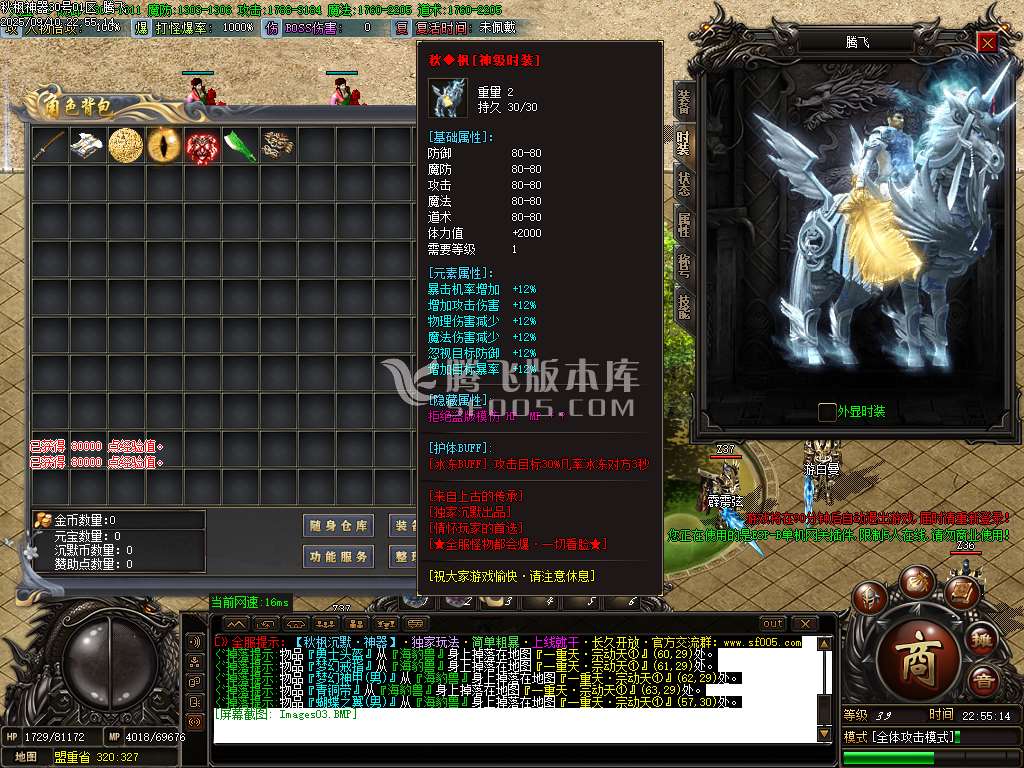9月秋枫神器沉默攻速单职业GM版本库-三大陆-装备加星-古神之体-毁灭神器-修仙任务