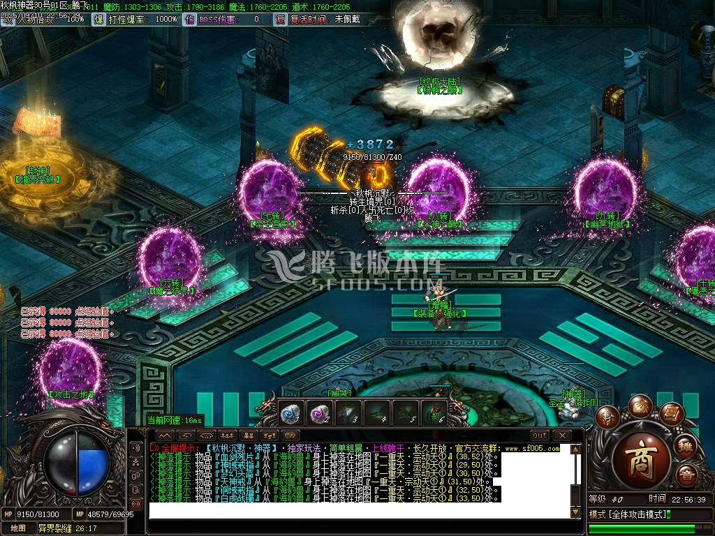 9月秋枫神器沉默攻速单职业GM版本库-三大陆-装备加星-古神之体-毁灭神器-修仙任务