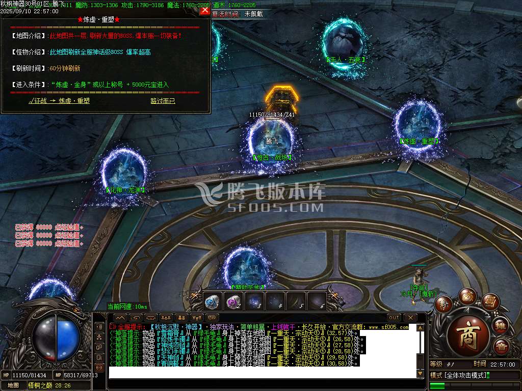 9月秋枫神器沉默攻速单职业GM版本库-三大陆-装备加星-古神之体-毁灭神器-修仙任务