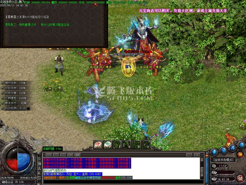 9月北域传奇单职业论坛-十大陆-时装锻造-冠名大哥-神魔锻造-心法修炼-法宝觉醒