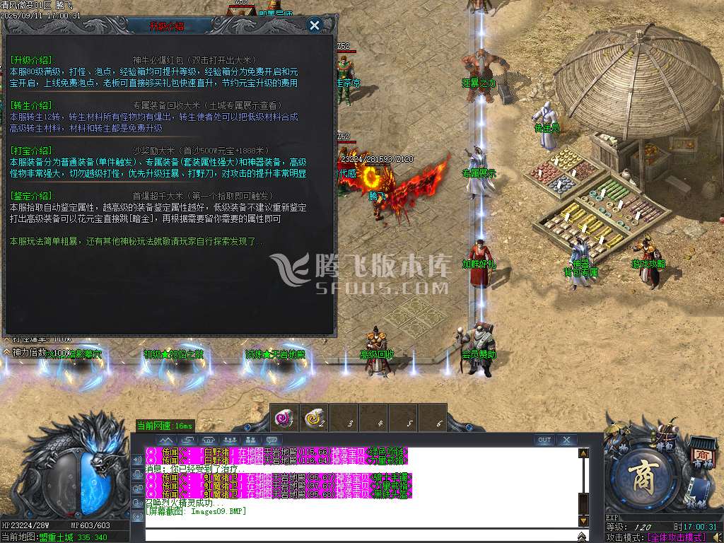 9月清风微变专属神器攻速单职业GM版本库-八大陆-装备镶嵌-专属展示-四甲统御