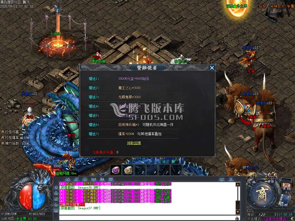 9月清风微变专属神器攻速单职业GM版本库-八大陆-装备镶嵌-专属展示-四甲统御