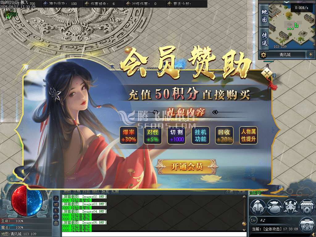 9月仗剑行专属沉默神器单职业GM版本库-六大陆-奇物锻造-官爵晋升-仙体锻造