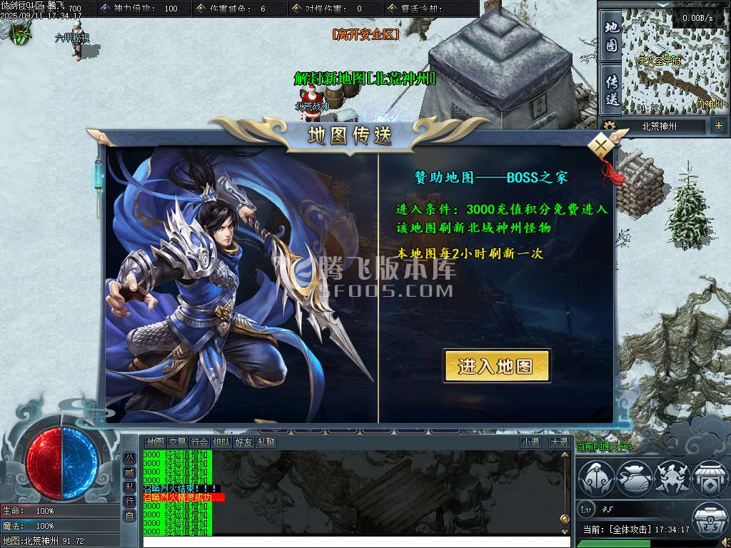 9月仗剑行专属沉默神器单职业GM版本库-六大陆-奇物锻造-官爵晋升-仙体锻造