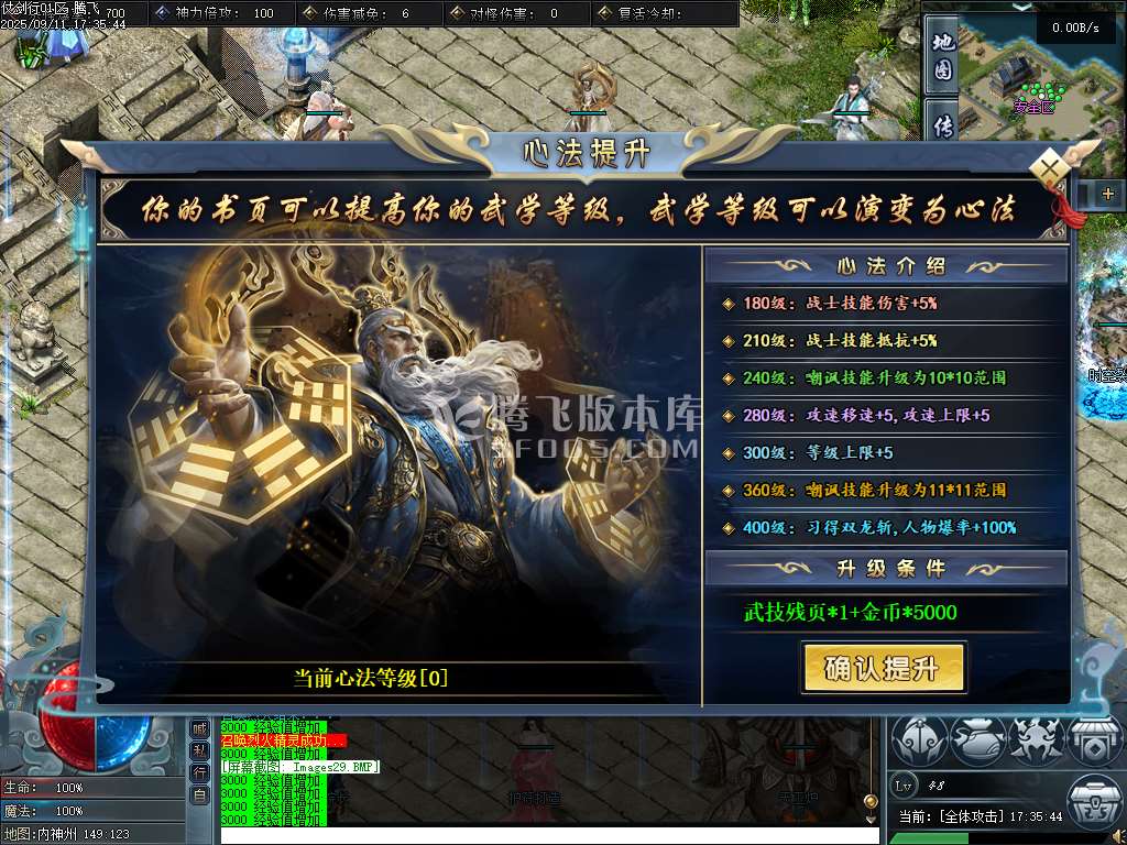 9月仗剑行专属沉默神器单职业GM版本库-六大陆-奇物锻造-官爵晋升-仙体锻造