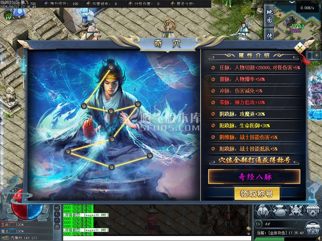 9月仗剑行专属沉默神器单职业GM版本库-六大陆-奇物锻造-官爵晋升-仙体锻造