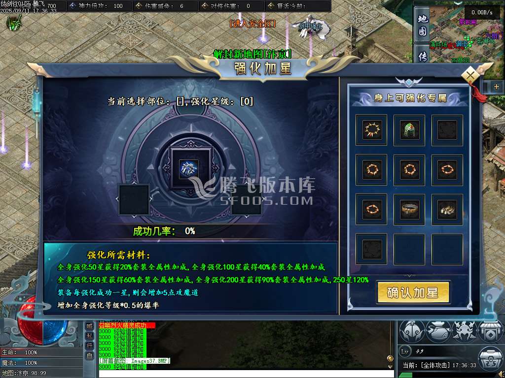 9月仗剑行专属沉默神器单职业GM版本库-六大陆-奇物锻造-官爵晋升-仙体锻造