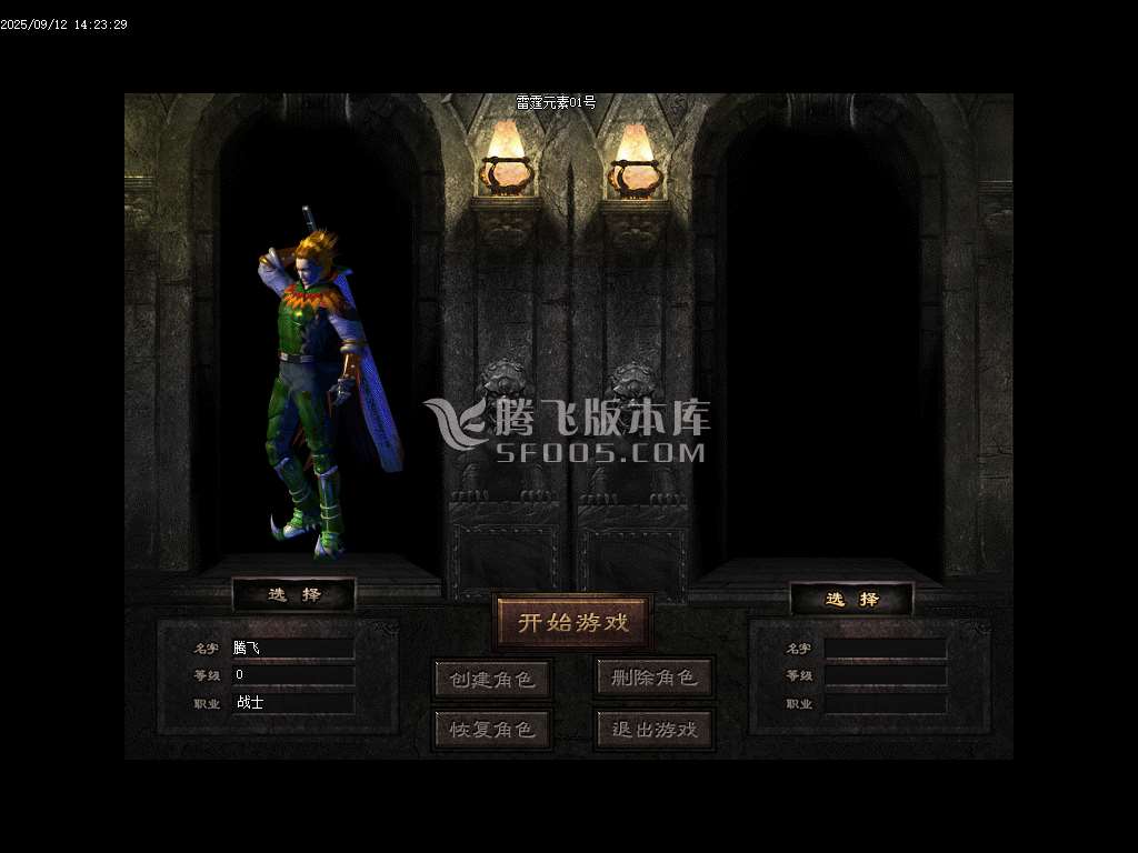 9月1.85雷霆元素三职业传奇版本库-法师宝宝-武器升级-幸运使者-时装打造-神器进阶
