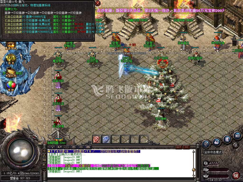 9月1.85雷霆元素三职业传奇版本库-法师宝宝-武器升级-幸运使者-时装打造-神器进阶