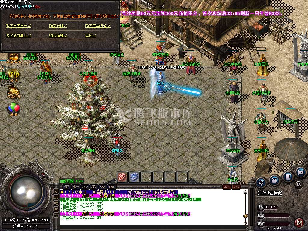 9月1.85雷霆元素三职业传奇版本库-法师宝宝-武器升级-幸运使者-时装打造-神器进阶