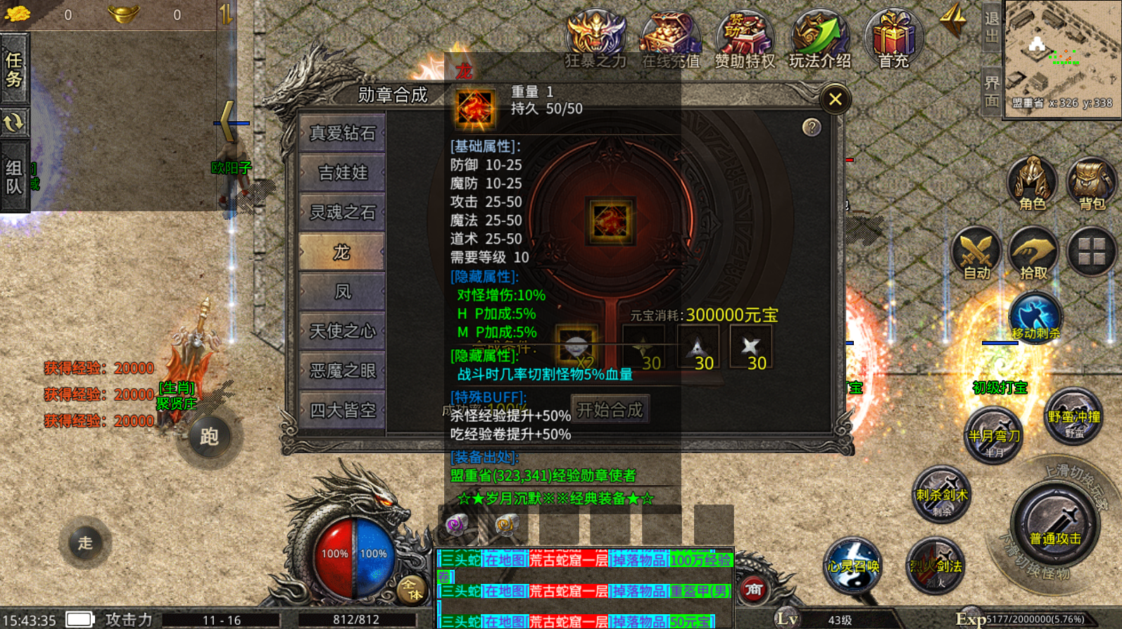 XO0129引擎1.76三职业我本沉默沉默