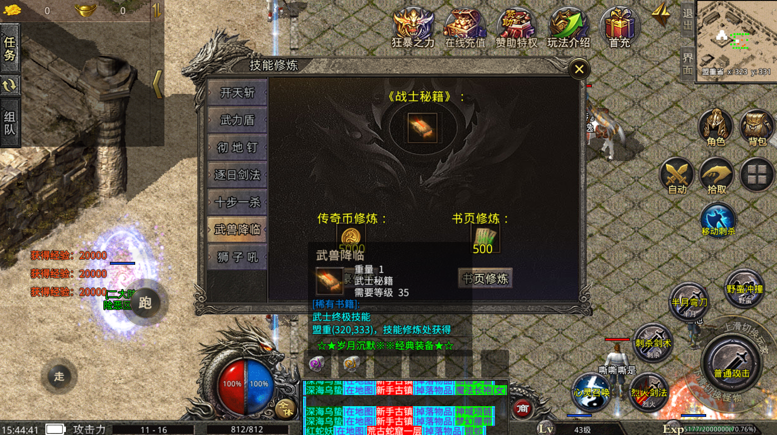 XO0129引擎1.76三职业我本沉默沉默