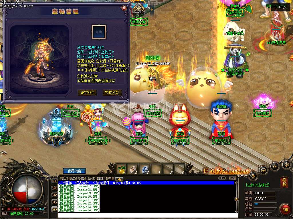 9月美团神宠单职业传奇论坛-多大陆-终极飞升-超级神炉-一击致命-荒兽合成-神炼