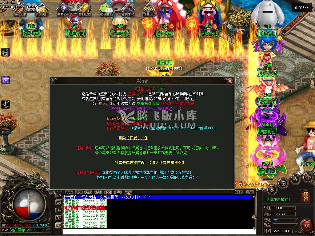9月美团神宠单职业传奇论坛-多大陆-终极飞升-超级神炉-一击致命-荒兽合成-神炼