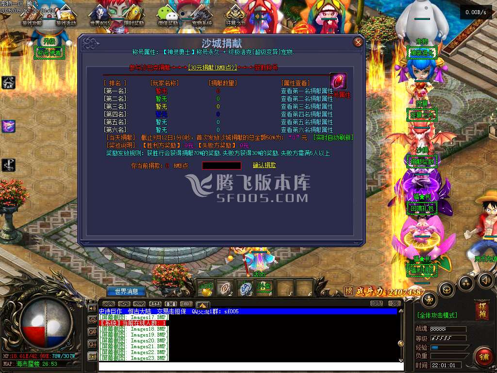 9月美团神宠单职业传奇论坛-多大陆-终极飞升-超级神炉-一击致命-荒兽合成-神炼