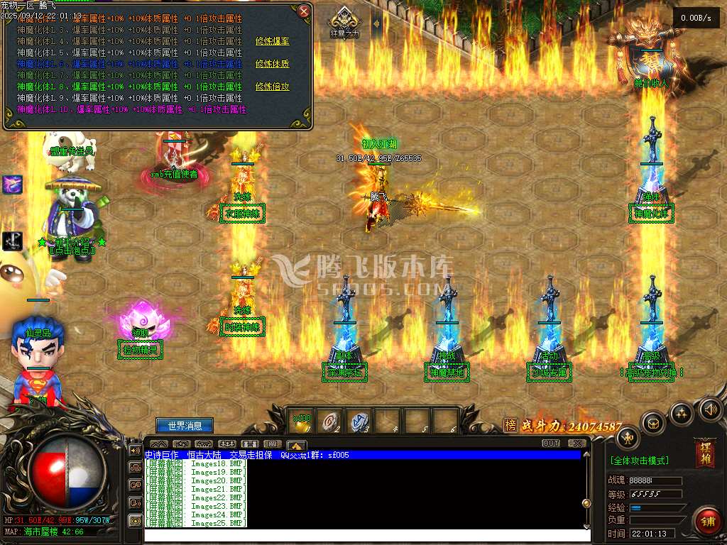 9月美团神宠单职业传奇论坛-多大陆-终极飞升-超级神炉-一击致命-荒兽合成-神炼